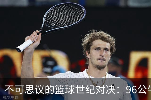 不可思议的篮球世纪对决：96公牛VS17勇士，谁才是王者？